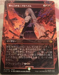 Nibelheim Aflame ~~ Borderless - Japanese